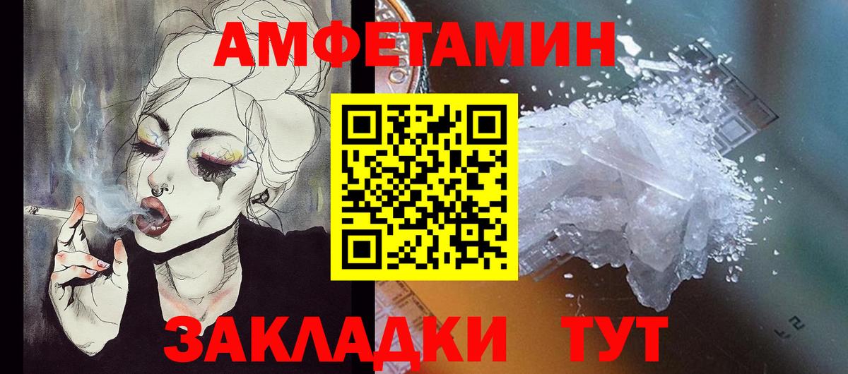 Амфетамин 98% Барнаул
