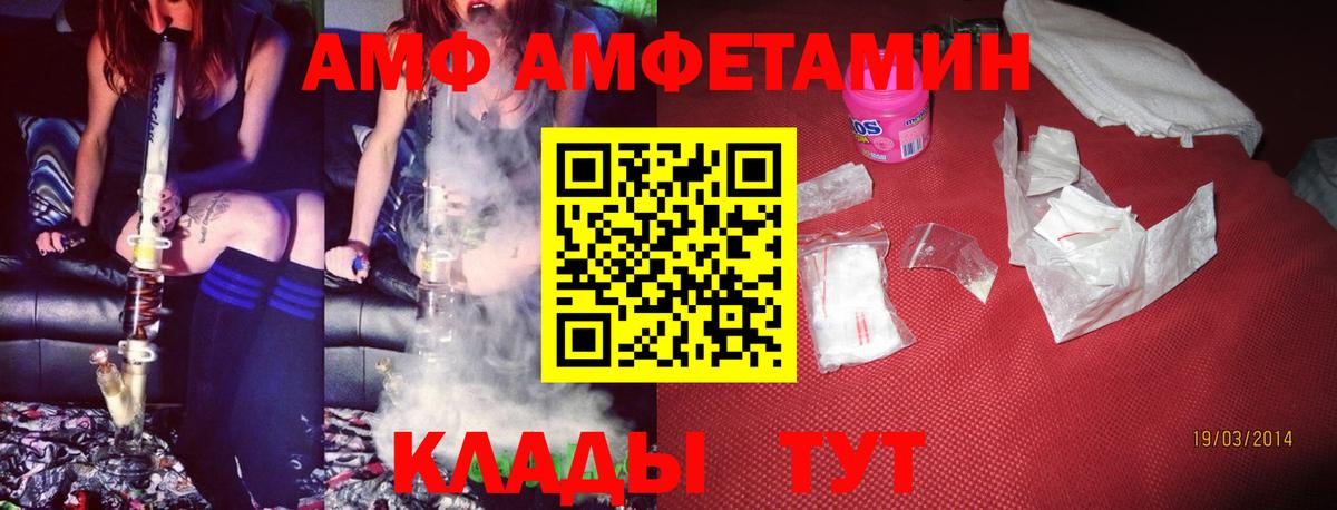 Барнаул  АМФЕТАМИН 98%  Вход с VPN 