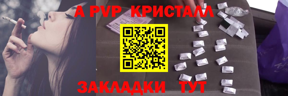 Alpha-PVP VHQ Барнаул