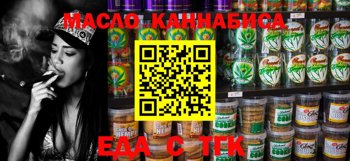 Барнаул  Cannafood конопля  Вход с VPN 