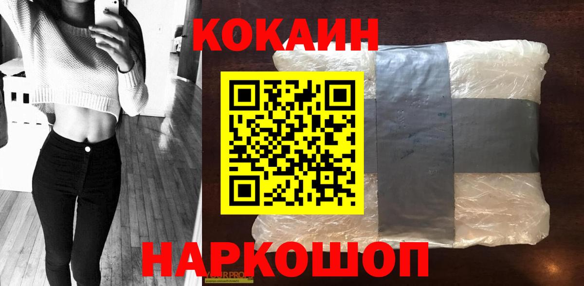 КОКАИН VHQ Барнаул