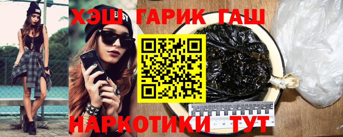 ГАШИШ Изолятор Барнаул