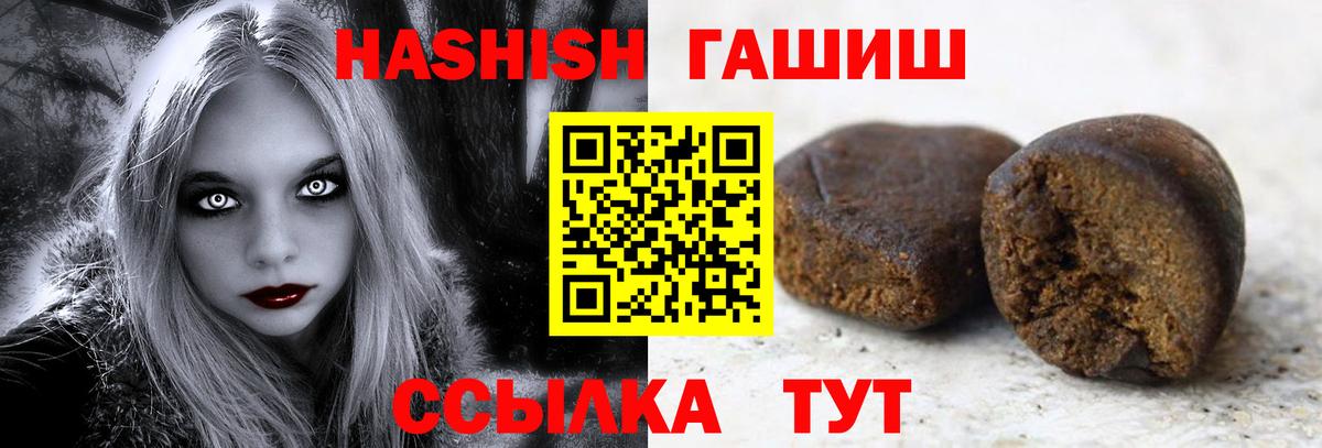 ГАШИШ Изолятор  Вход с VPN  Гашиш убойный  Барнаул 