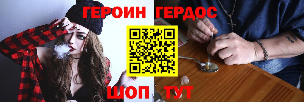 Барнаул  ГЕРОИН Афган  Вход с VPN 