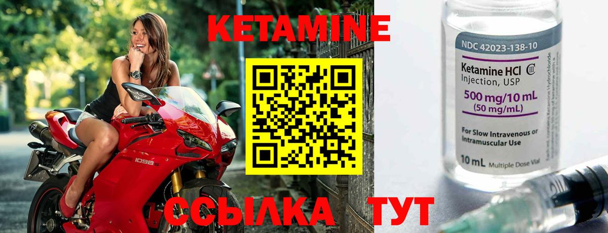 Кетамин VHQ  Вход с VPN  Барнаул 