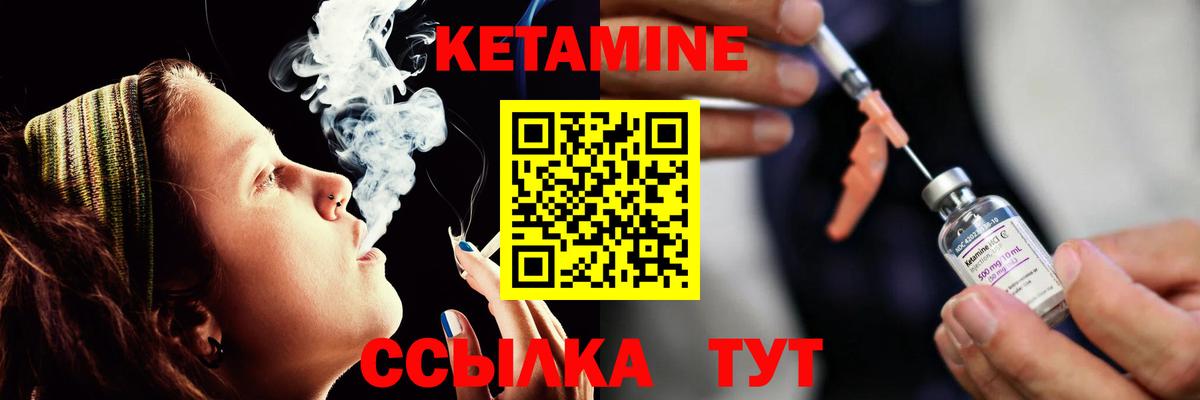 КЕТАМИН ketamine Барнаул