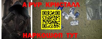 кристаллы Апшеронск