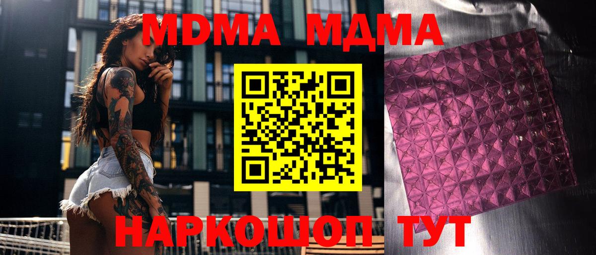Барнаул  МДМА VHQ  Вход с VPN 