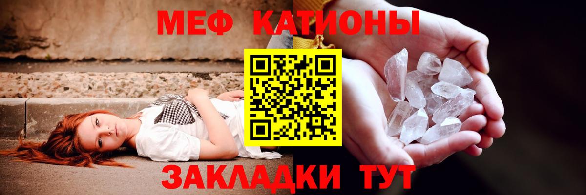 Меф мяу мяу  цена   МЕФ  МЕФ 4 MMC  Барнаул  Вход с VPN 