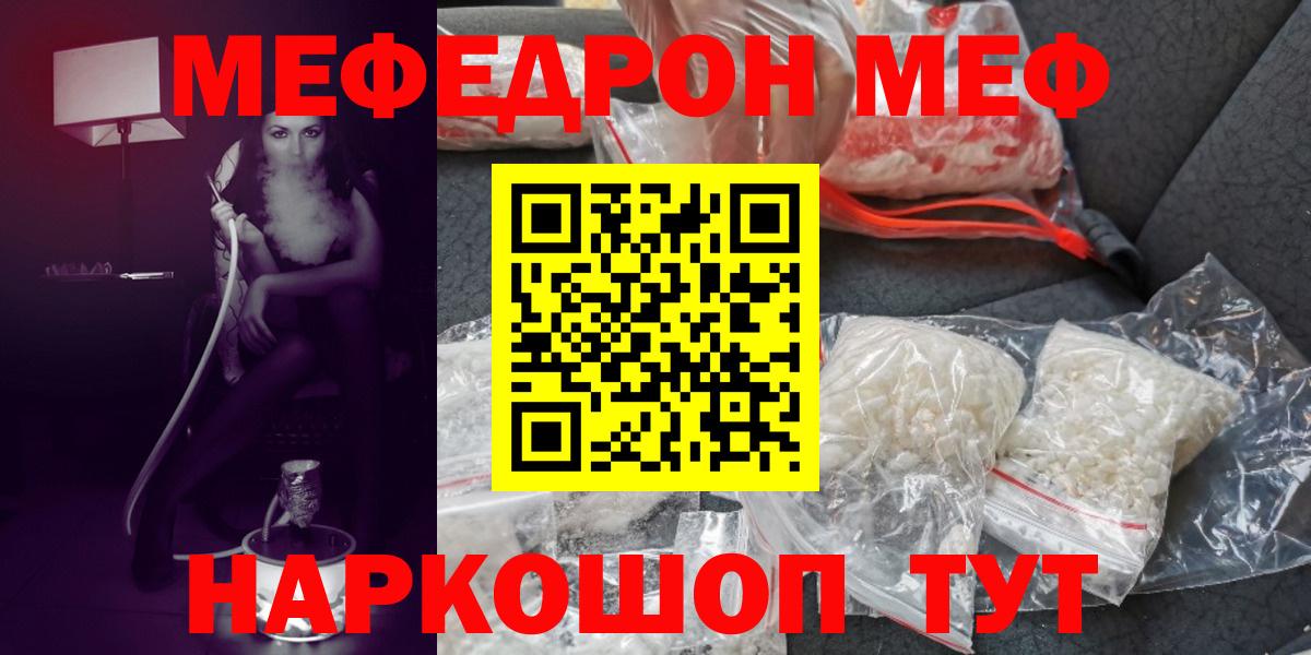 Мефедрон мука Барнаул
