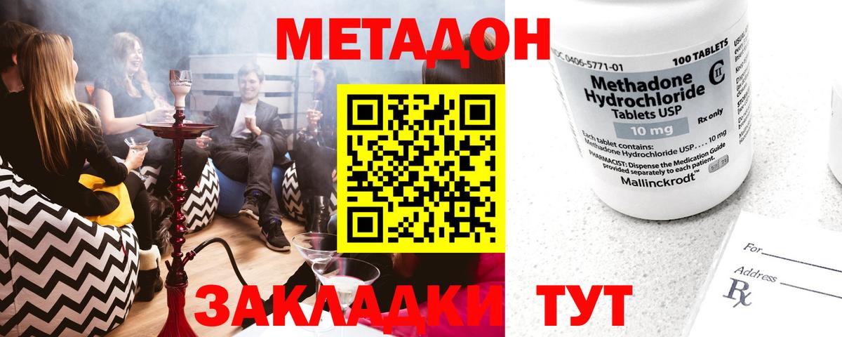 кракен зеркало  Метадон methadone  Барнаул  Вход с VPN  Метадон methadone 