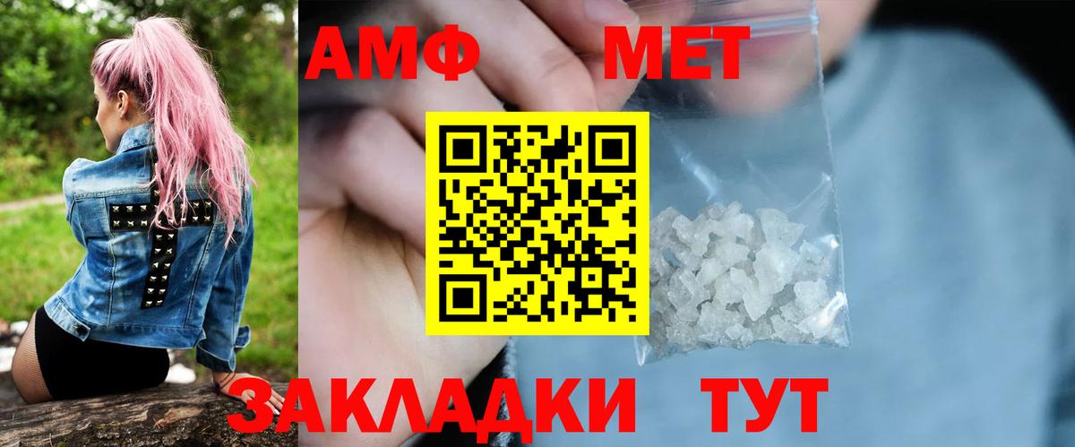 Первитин Декстрометамфетамин 99.9%  Первитин Декстрометамфетамин 99.9%  Барнаул  Вход с VPN 