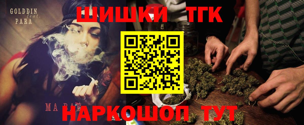 Шишки марихуана THC 21%  Каннабис Amnesia  Вход с VPN  Барнаул  Канабис AK-47 